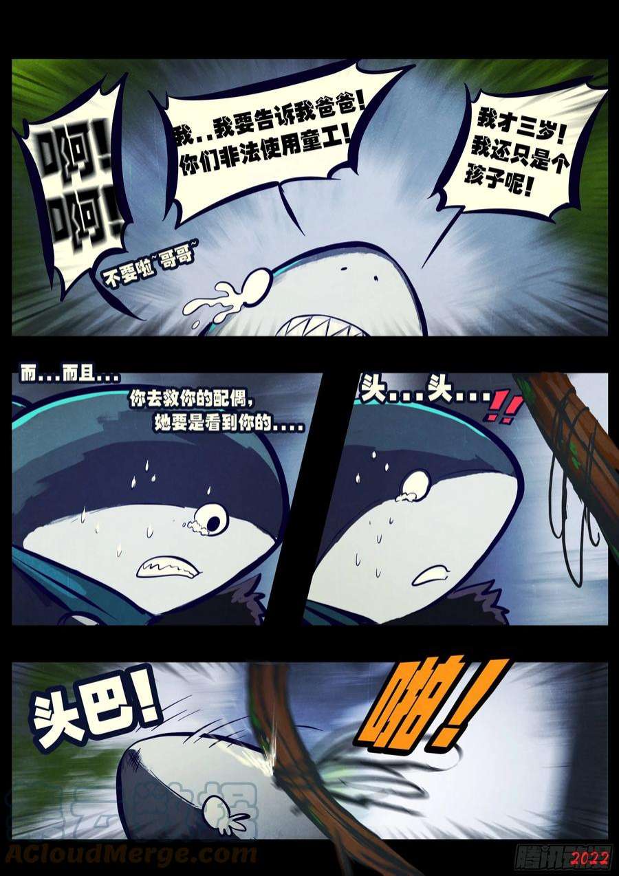 地球尽头163集