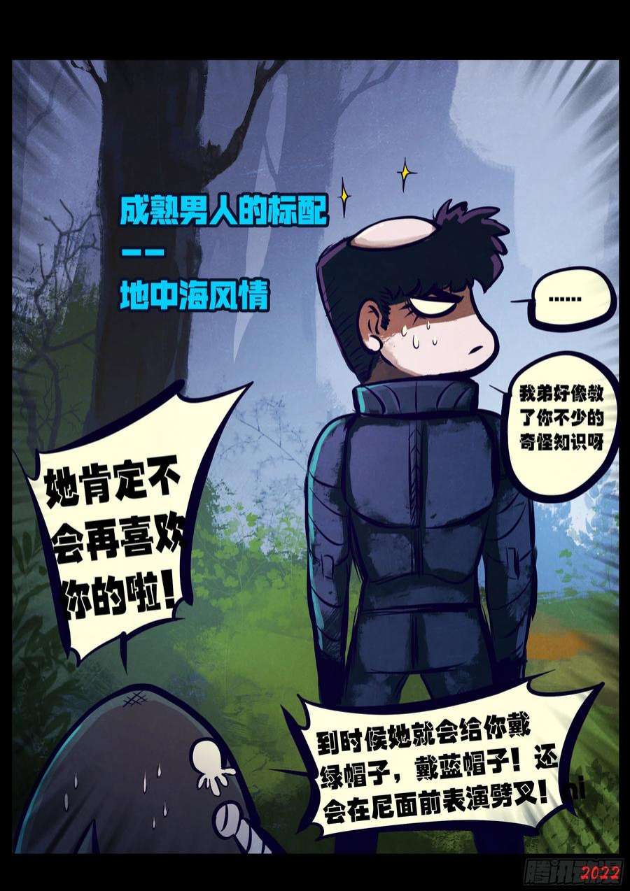 地球尽头163集