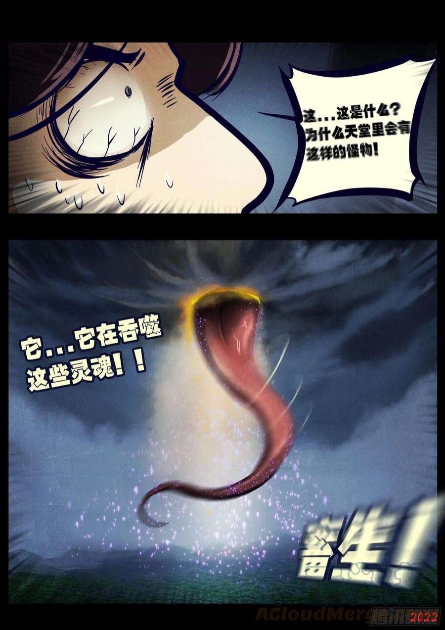地球尽头163集