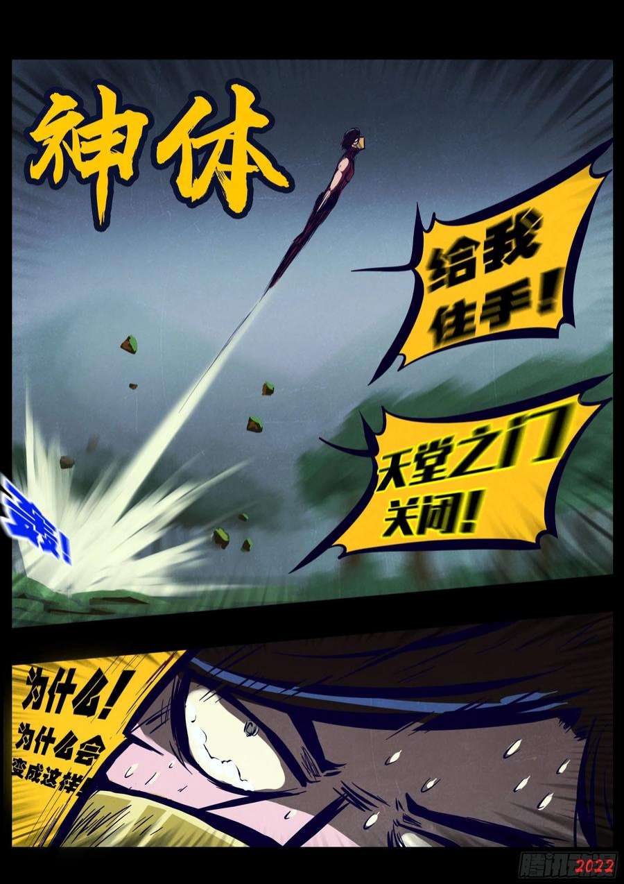 地球尽头163集
