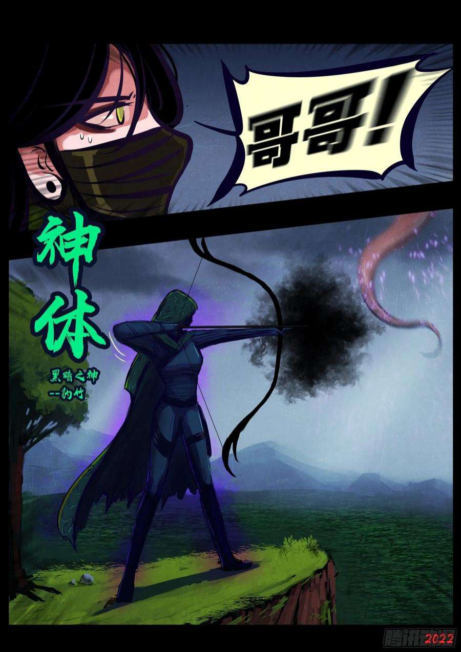 地球尽头163集