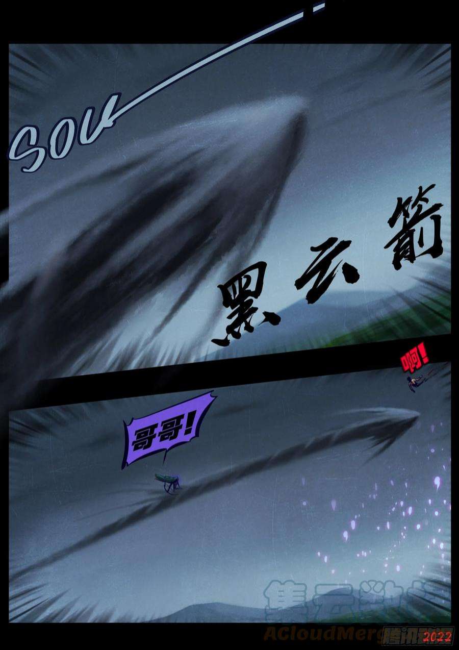 地球尽头163集
