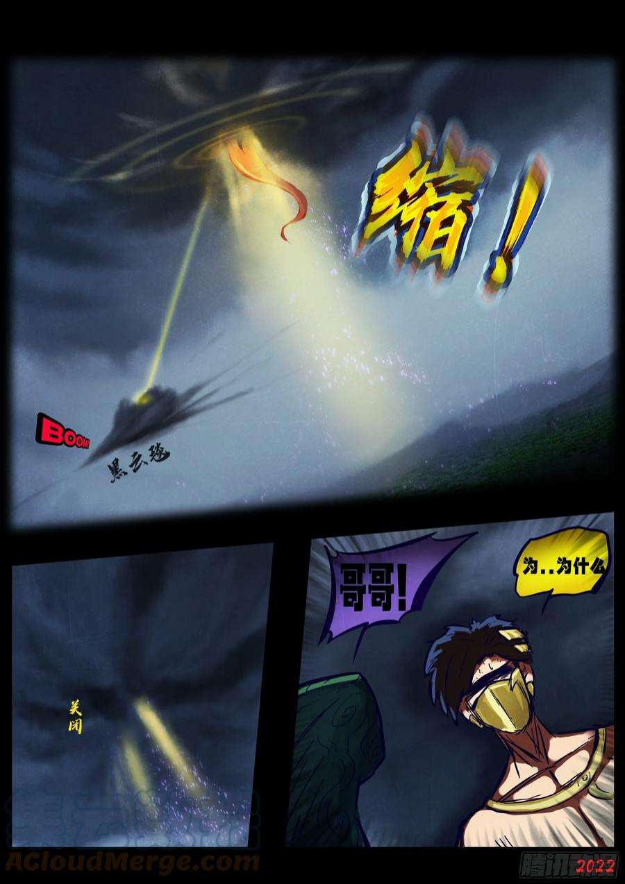 地球尽头163集