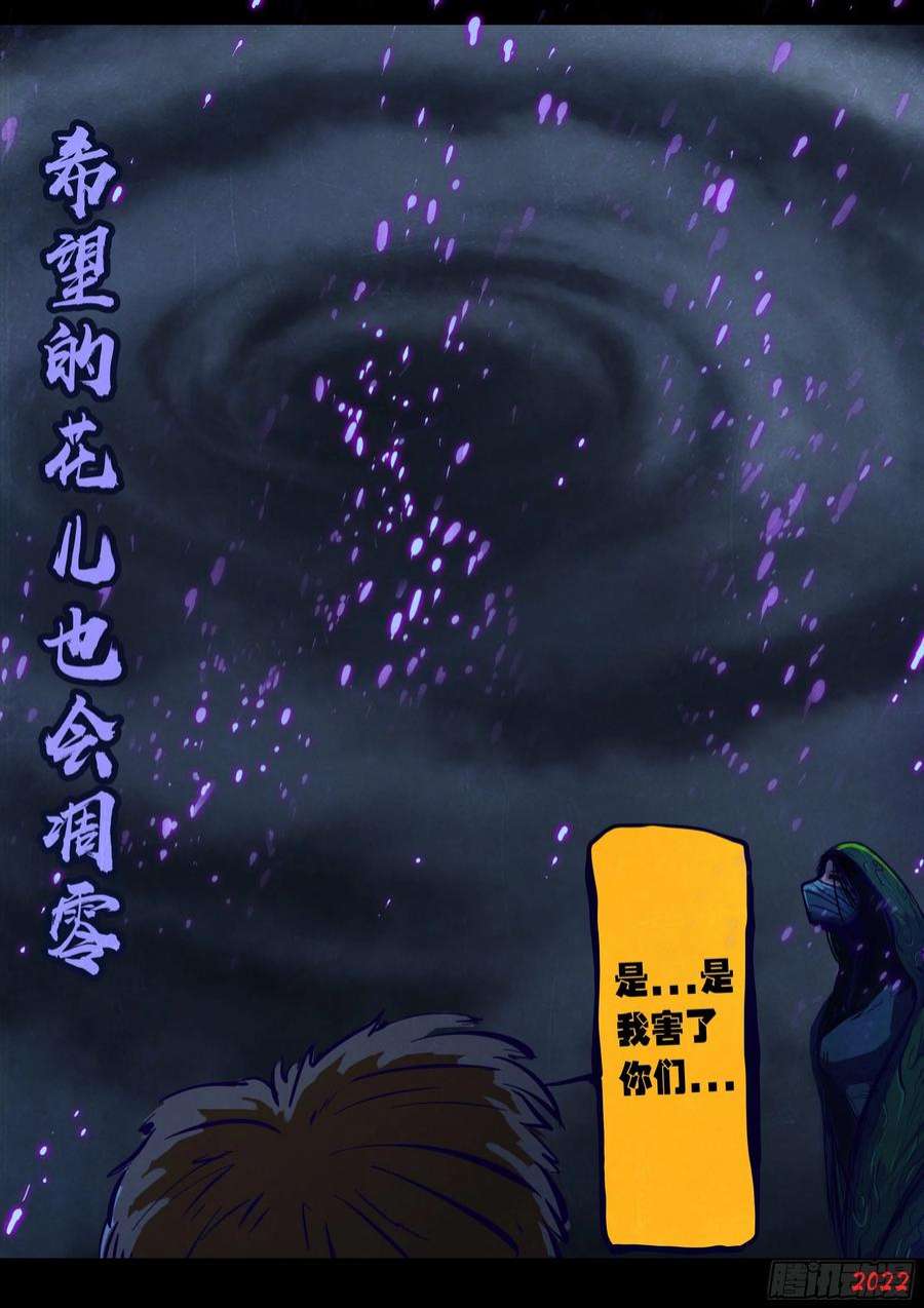 地球尽头163集