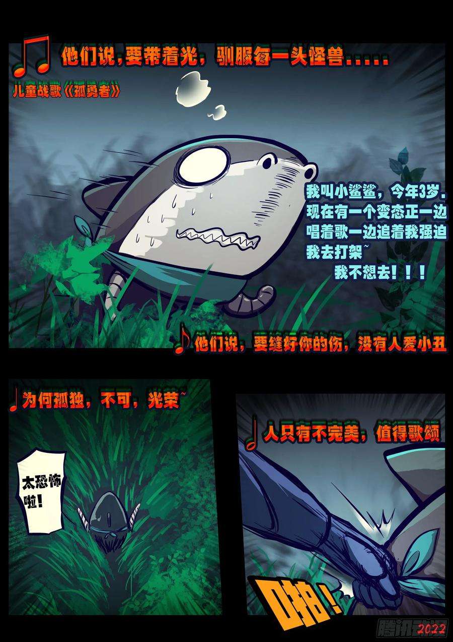 地球尽头165集