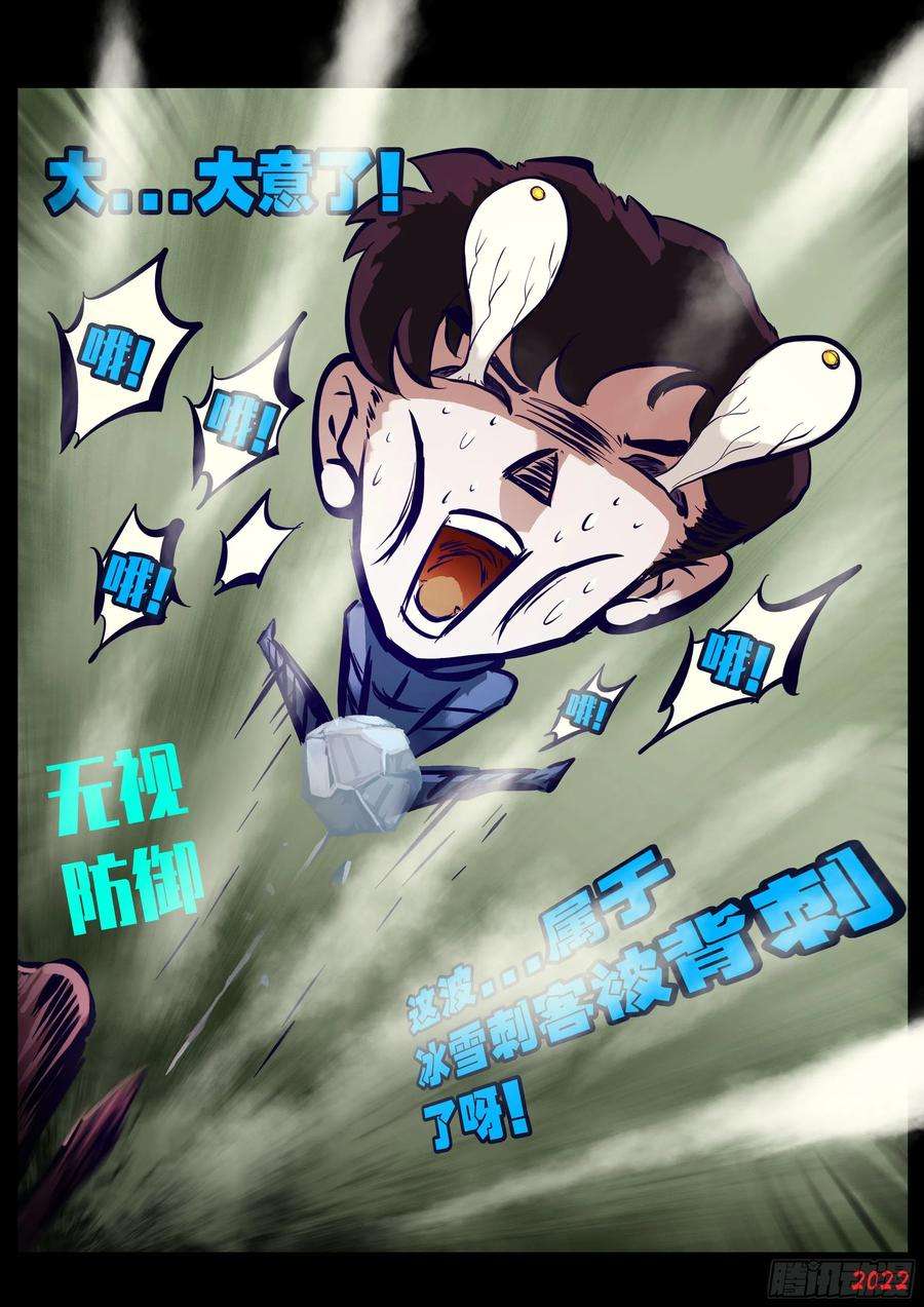 地球尽头165集