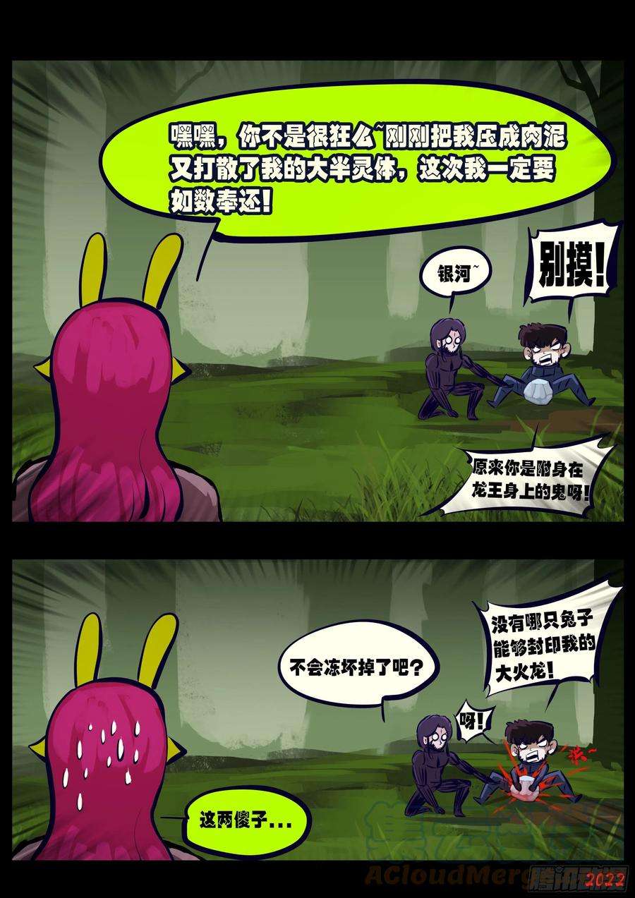 地球尽头165集
