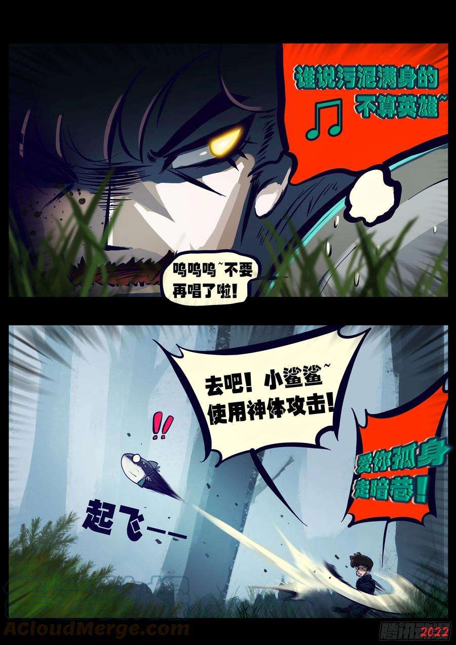 地球尽头165集