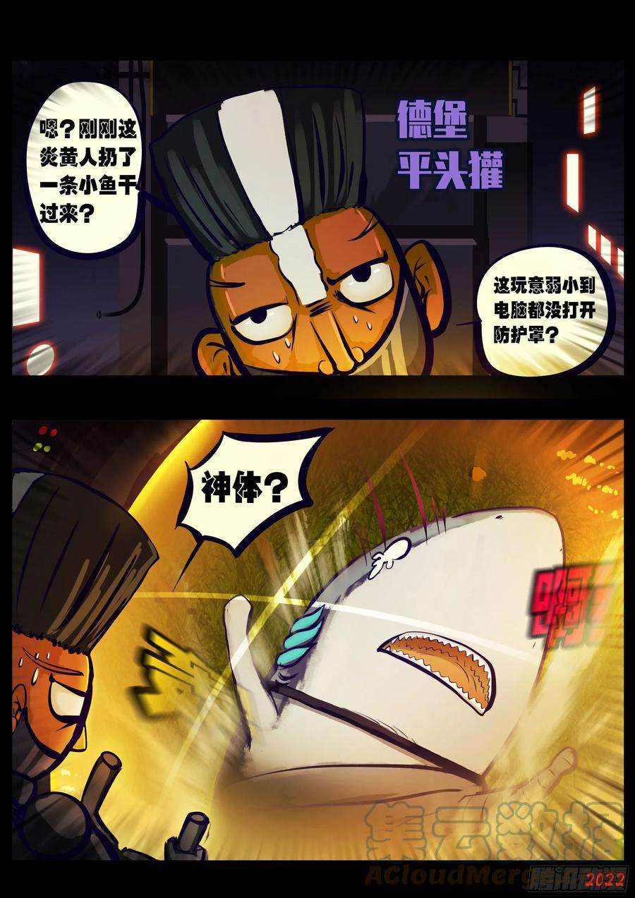 地球尽头165集