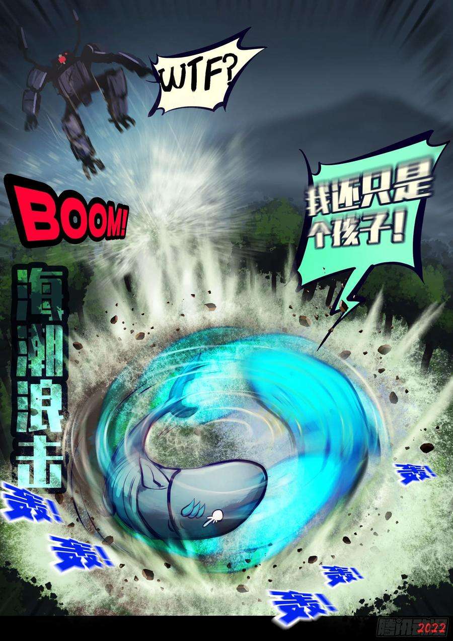 地球尽头165集