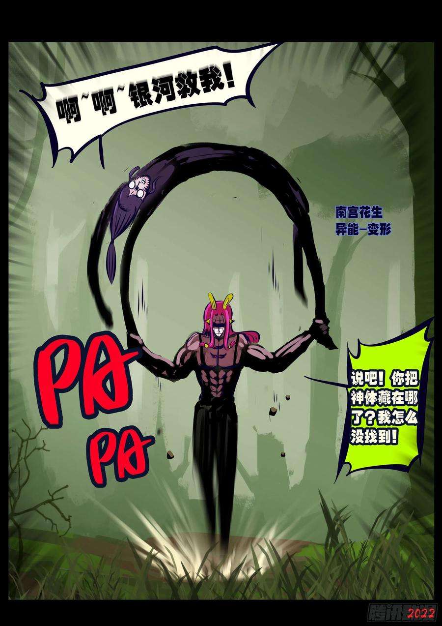 地球尽头165集