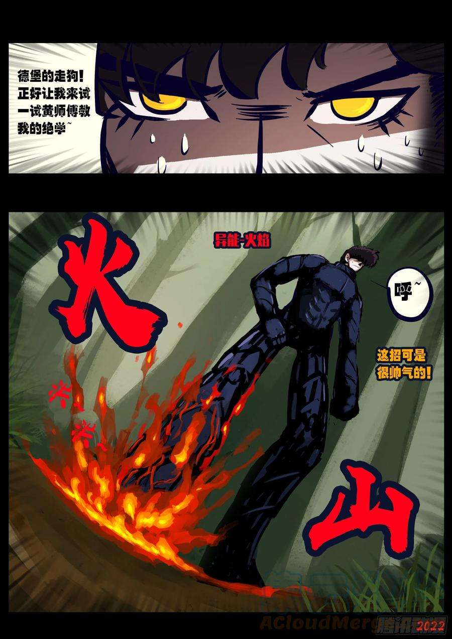 地球尽头165集