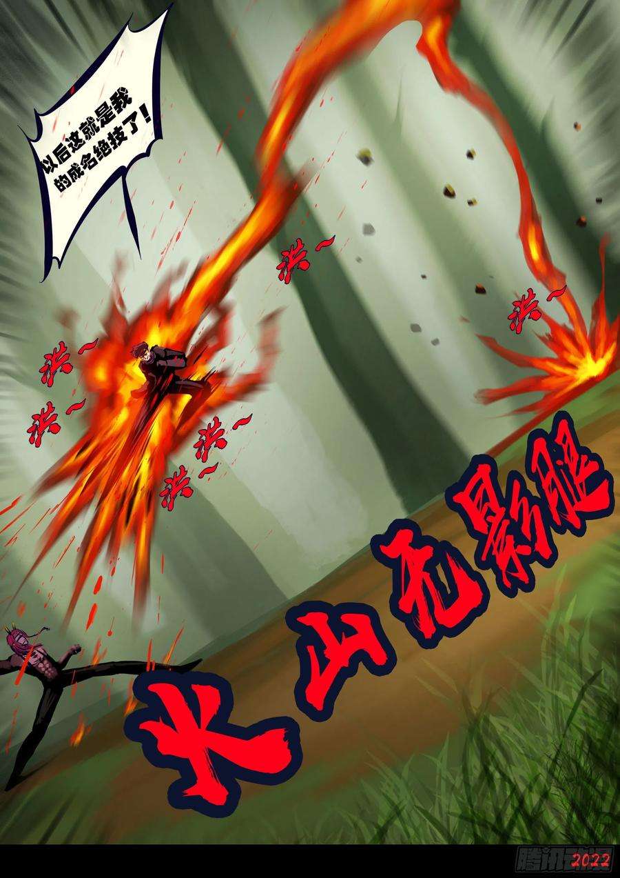 地球尽头165集