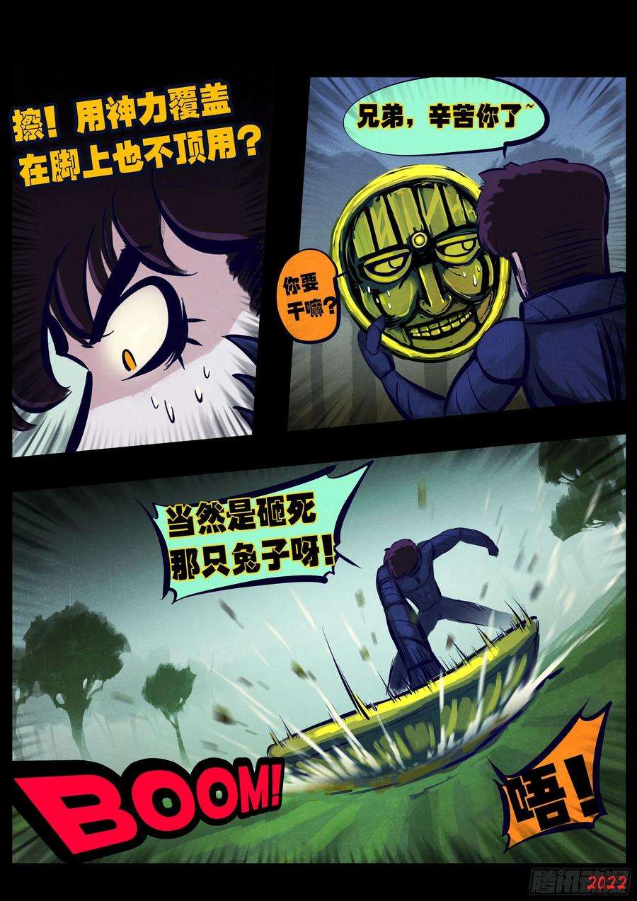 地球尽头167集