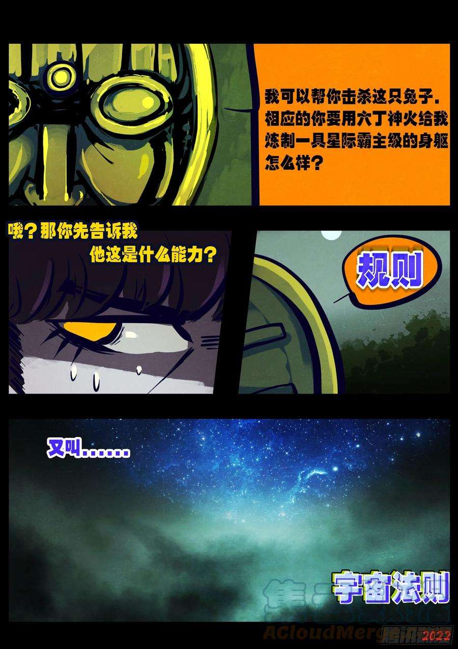 地球尽头167集