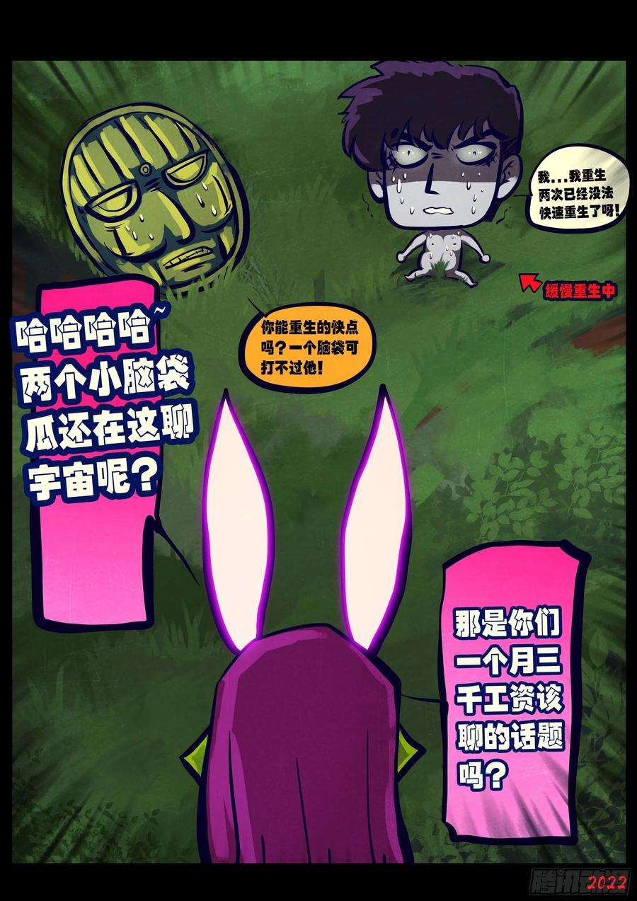 地球尽头167集