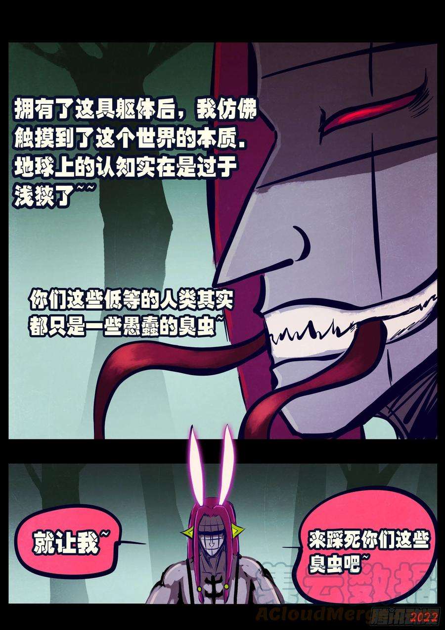 地球尽头167集
