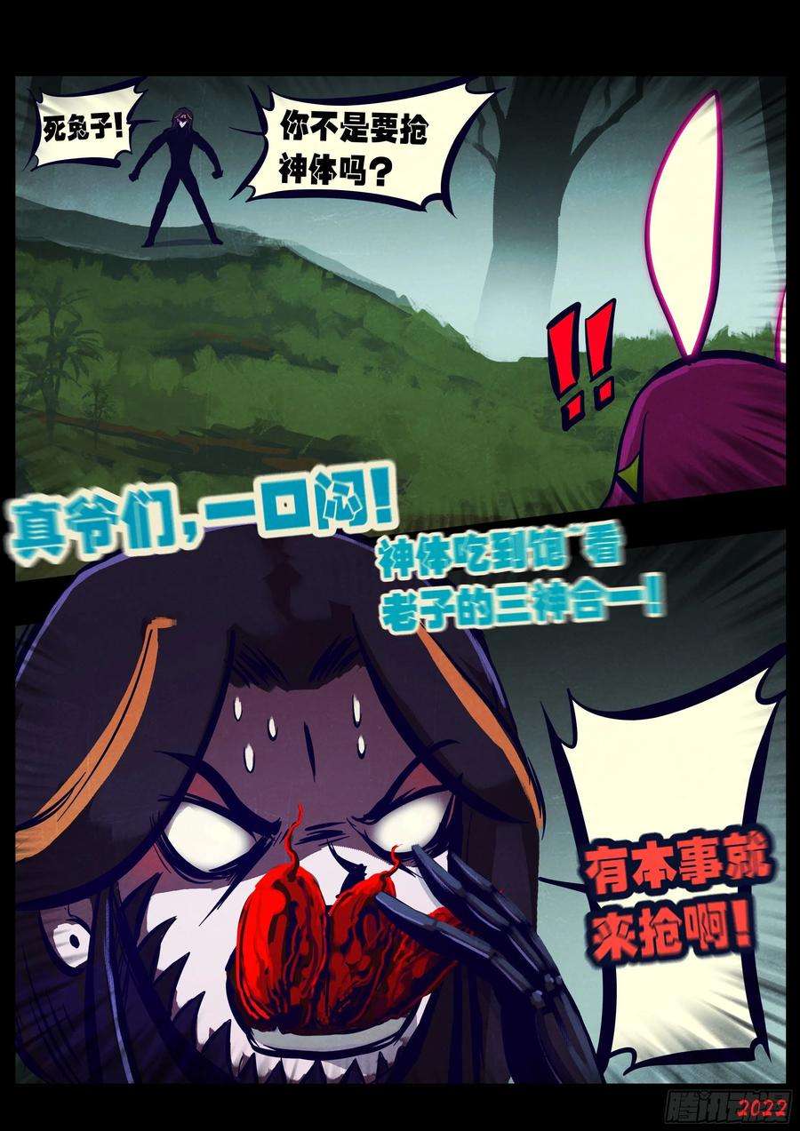 地球尽头167集