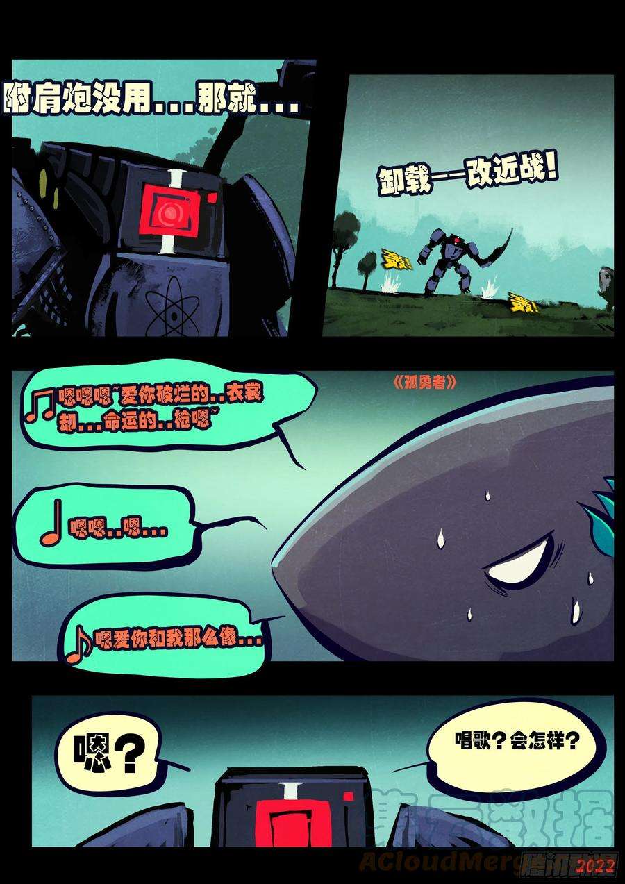 地球尽头167集