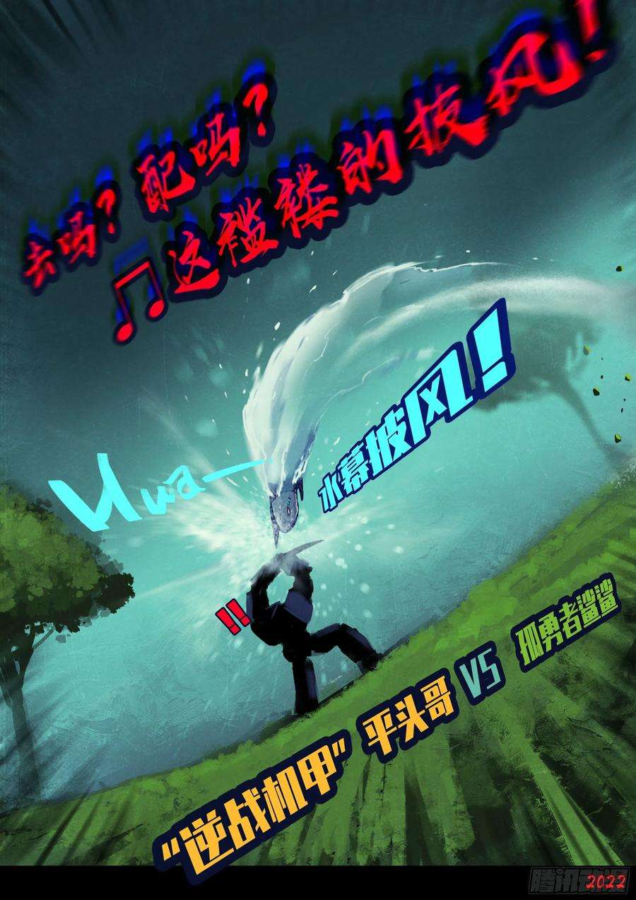 地球尽头167集