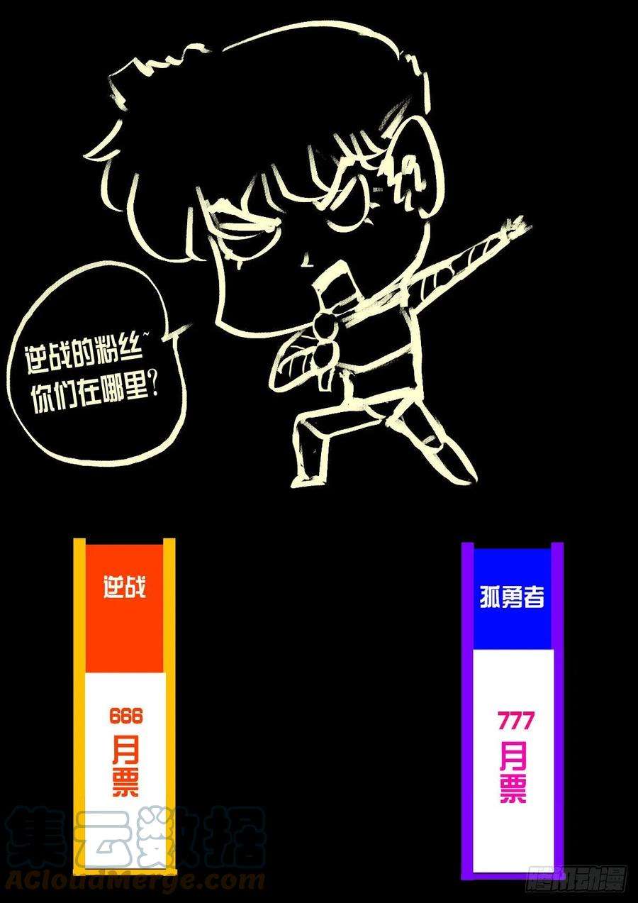 地球尽头167集