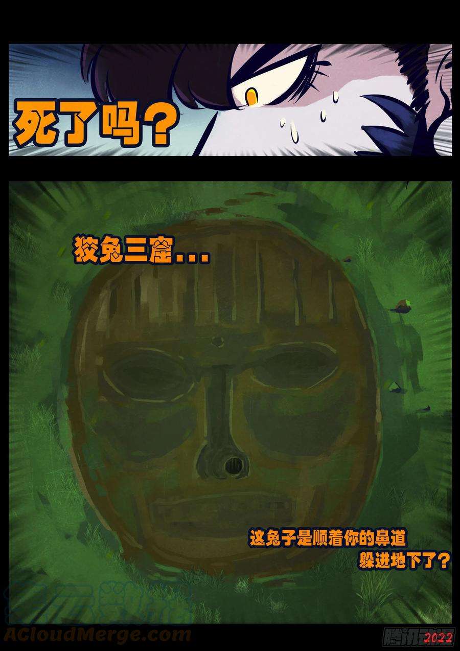 地球尽头167集