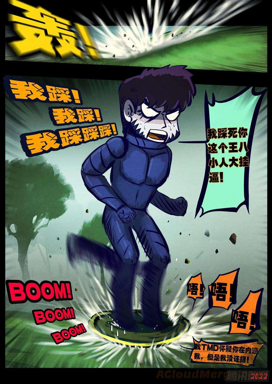 地球尽头167集