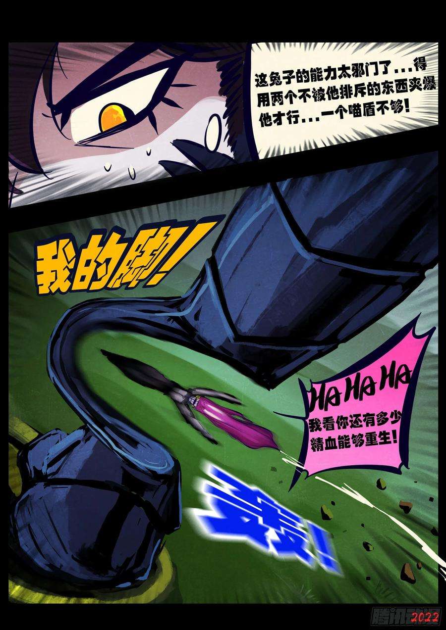 地球尽头167集