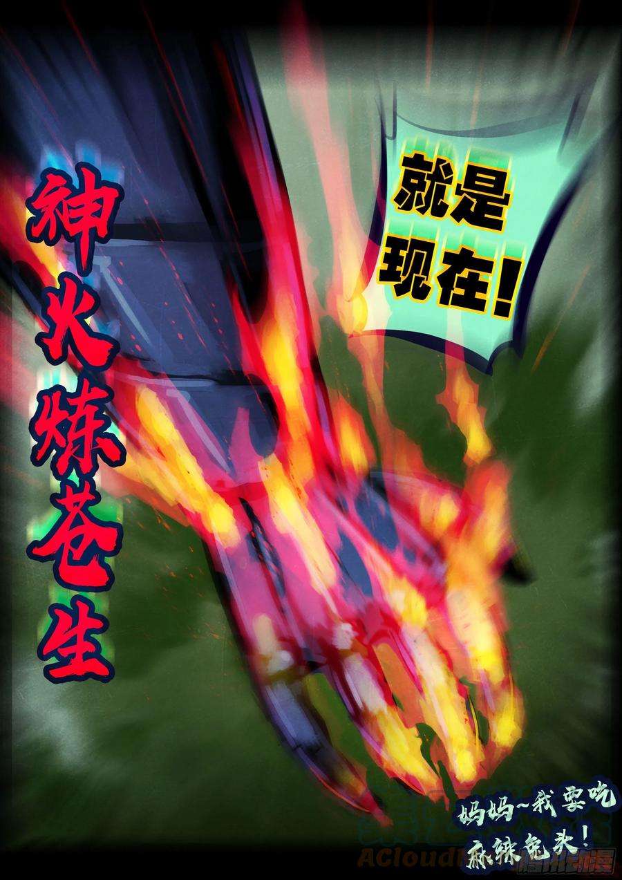 地球尽头167集
