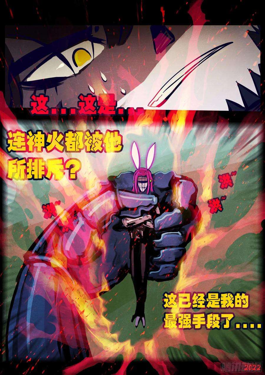 地球尽头167集