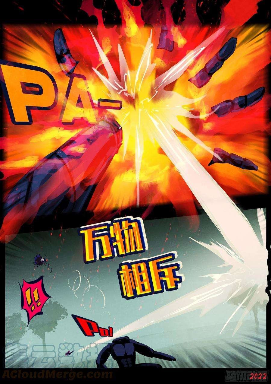 地球尽头167集