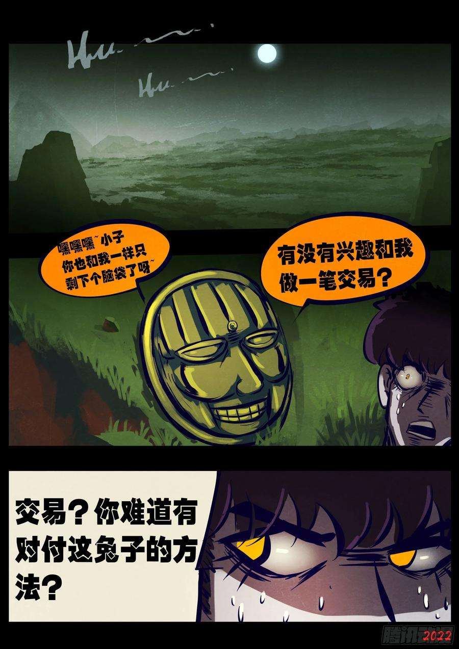 地球尽头167集