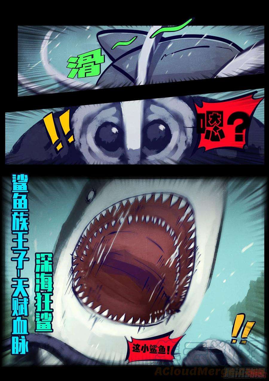 地球尽头168集