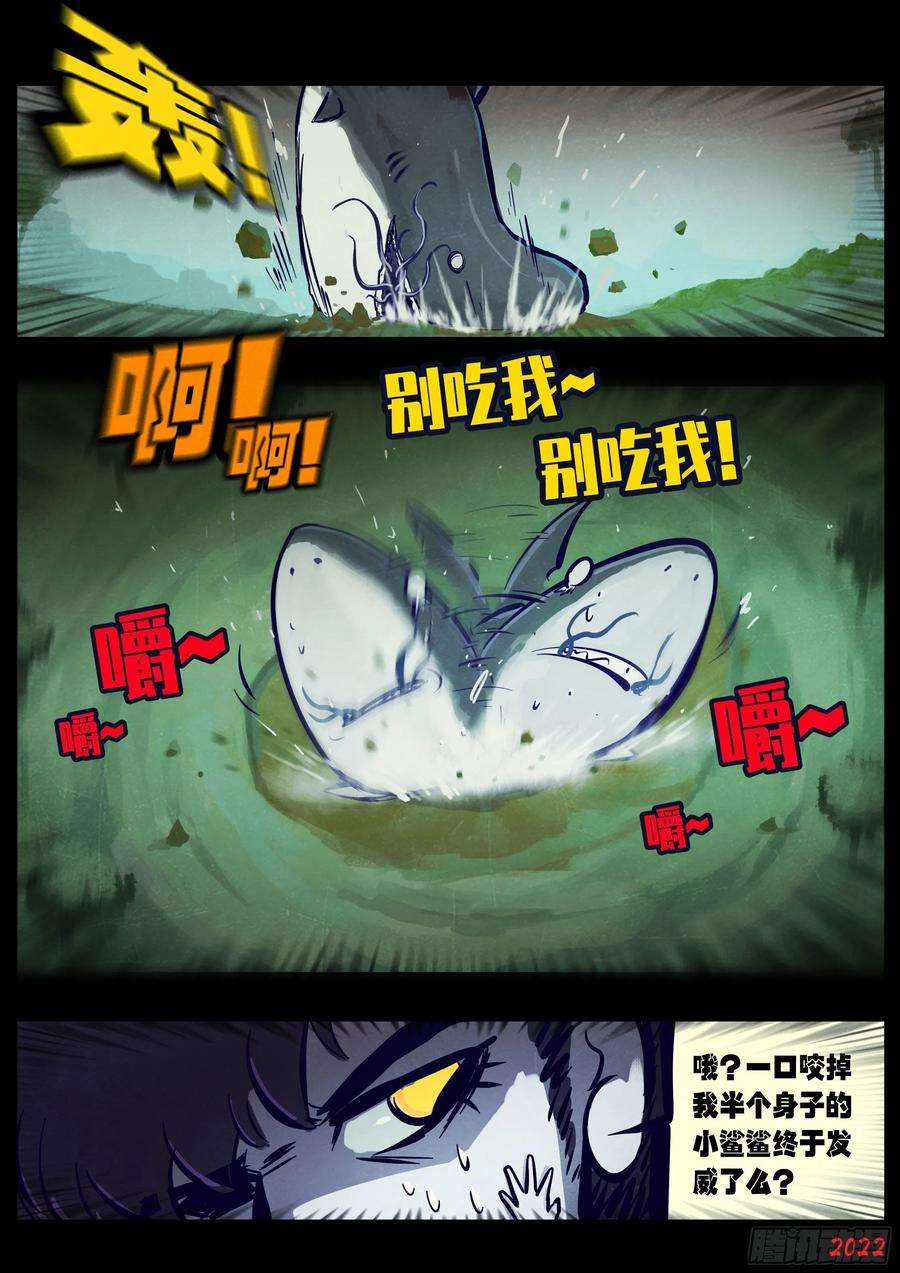地球尽头168集
