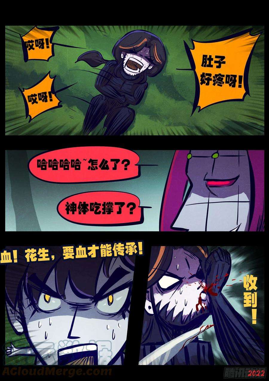 地球尽头168集