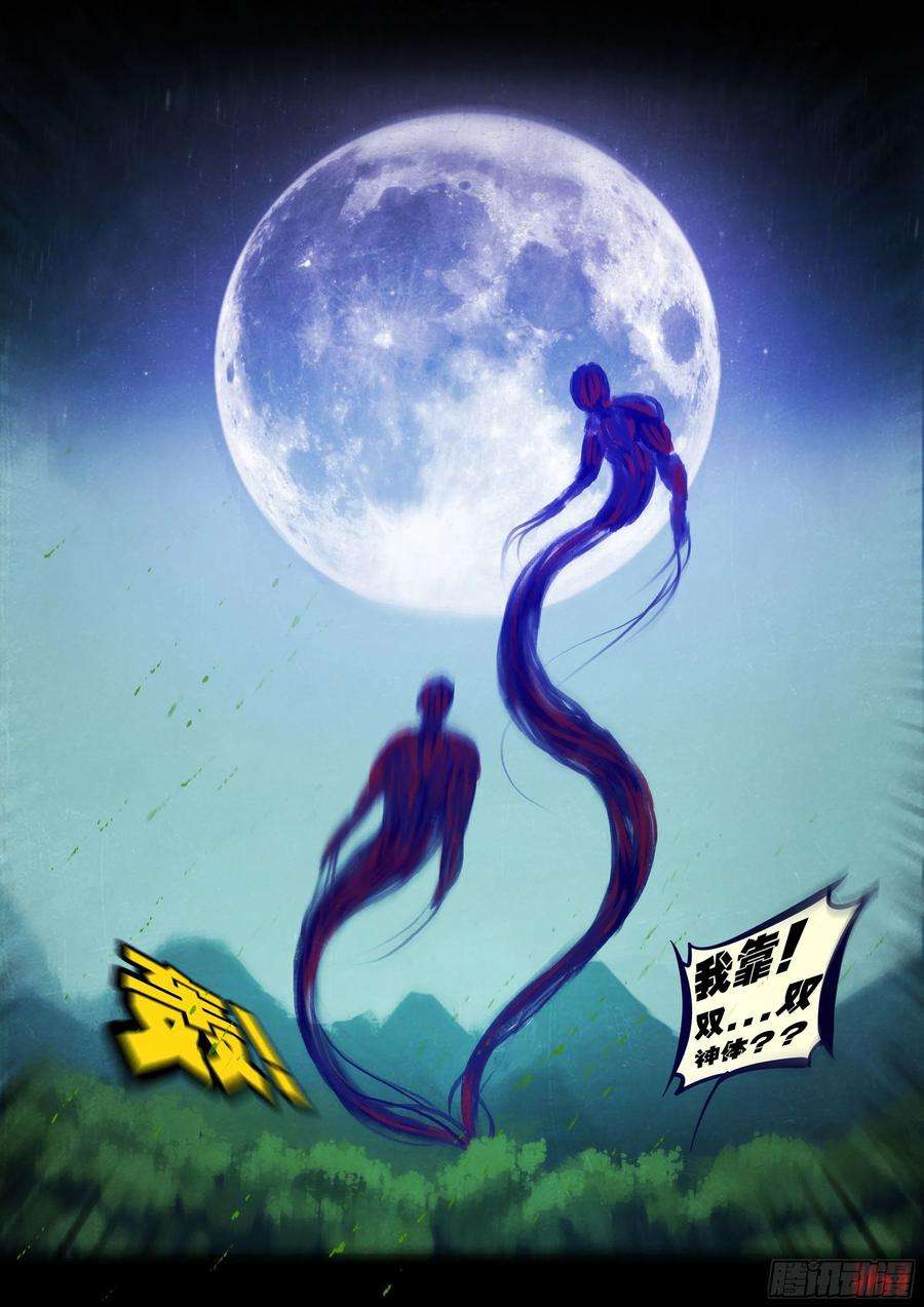 地球尽头168集