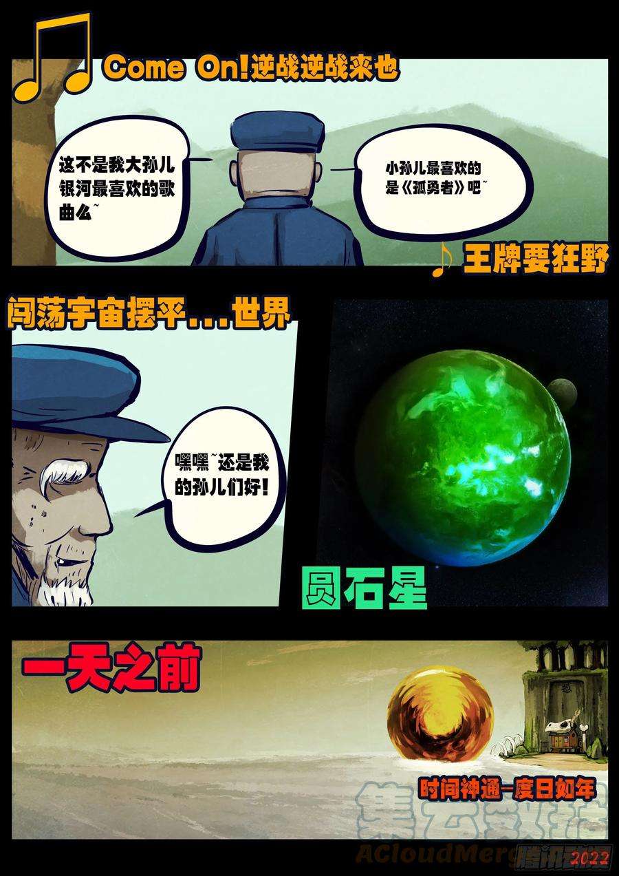 地球尽头168集