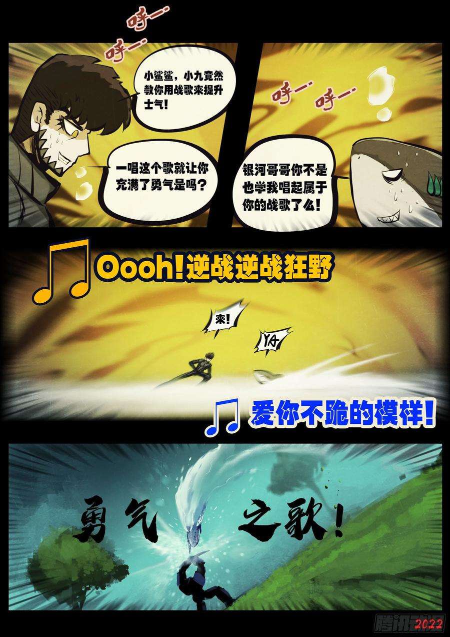 地球尽头168集