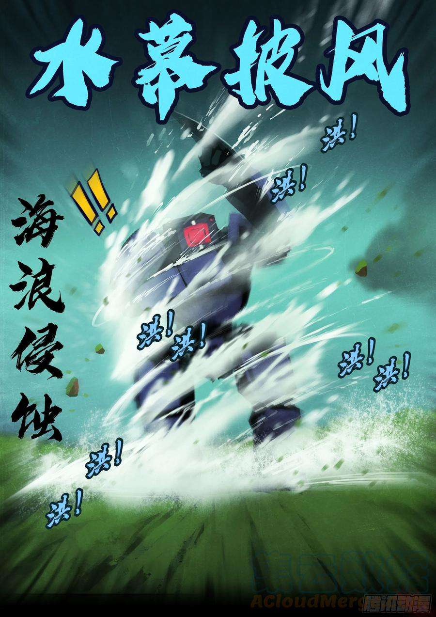 地球尽头168集