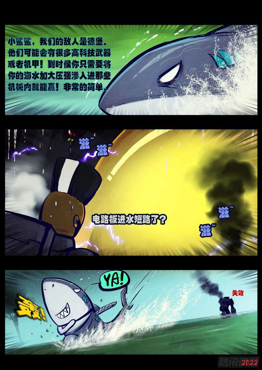 地球尽头168集