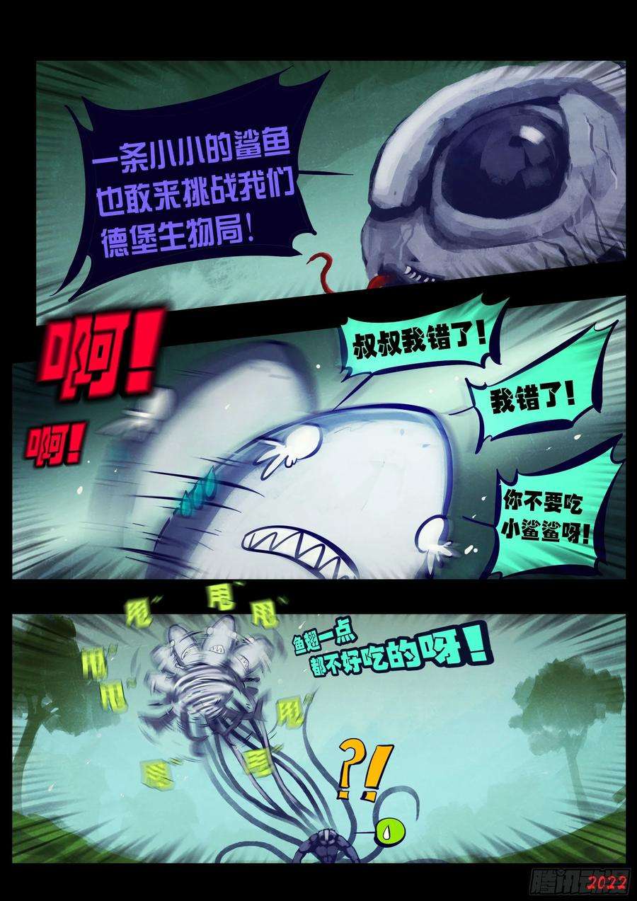 地球尽头168集