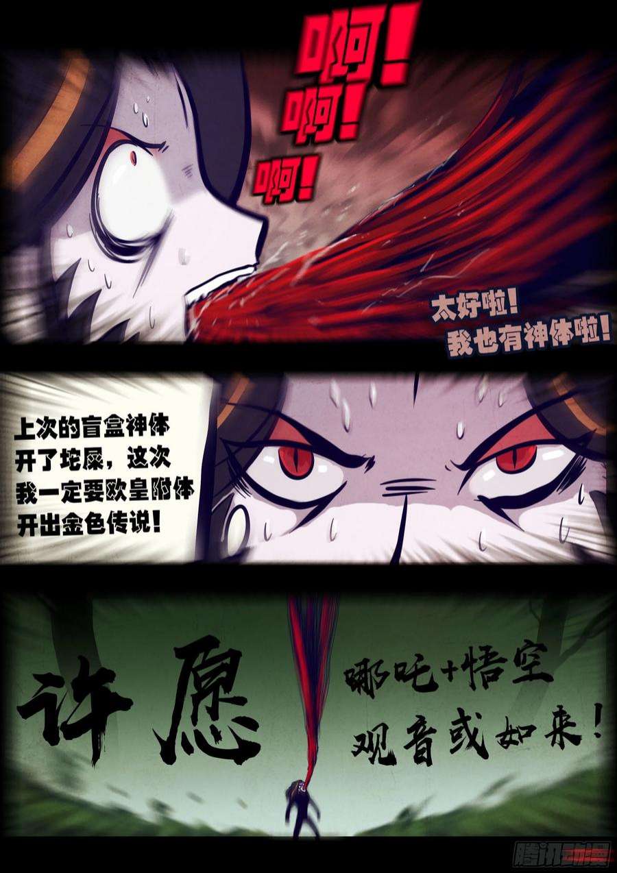地球尽头169集