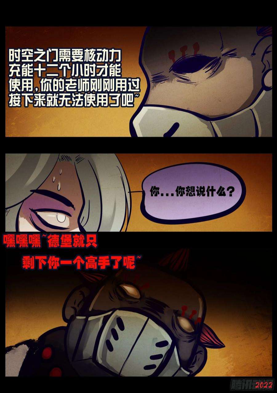 地球尽头169集