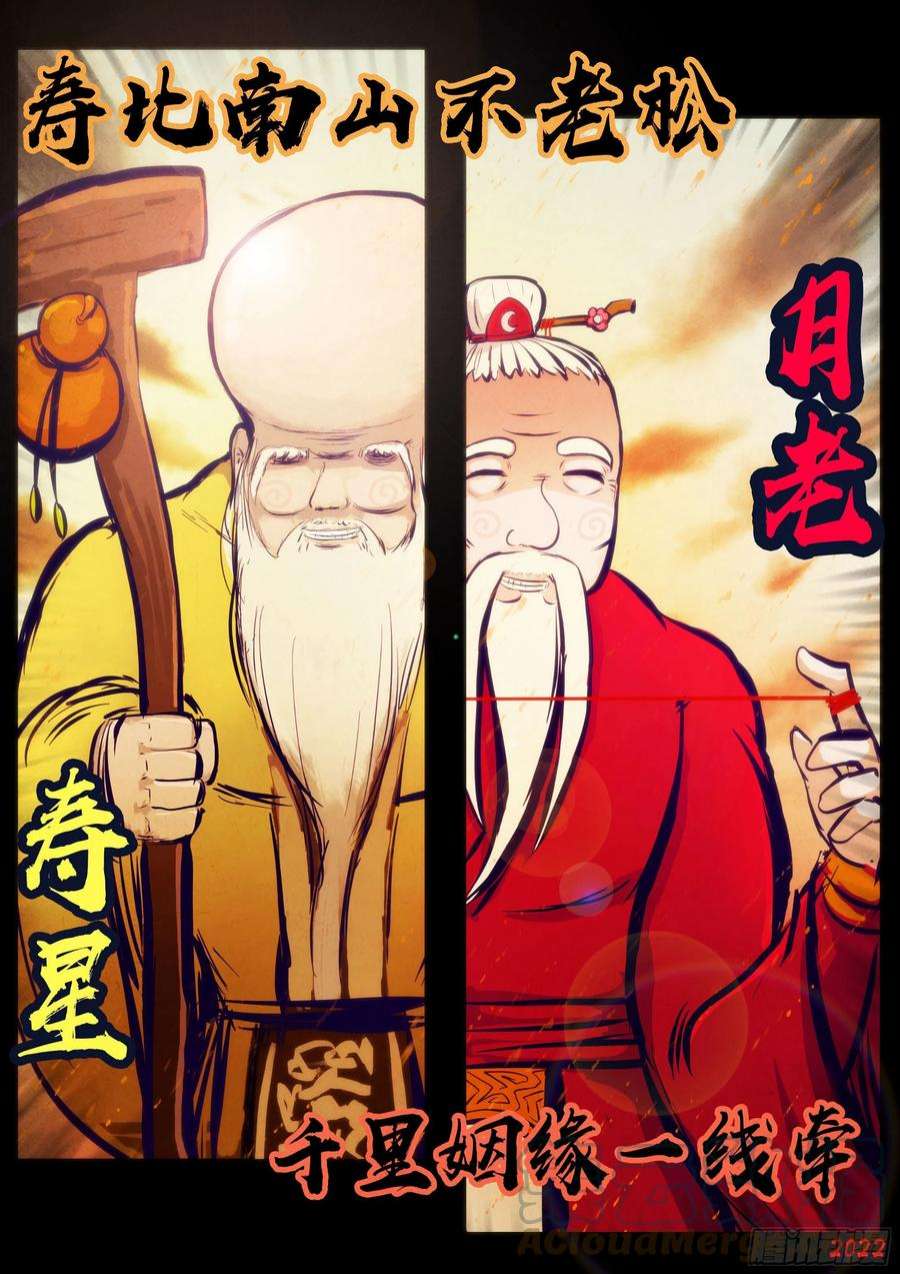 地球尽头169集