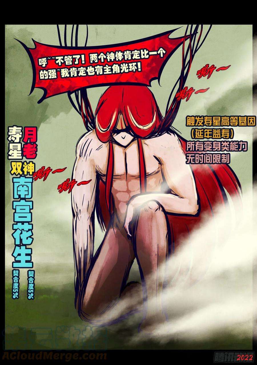 地球尽头169集