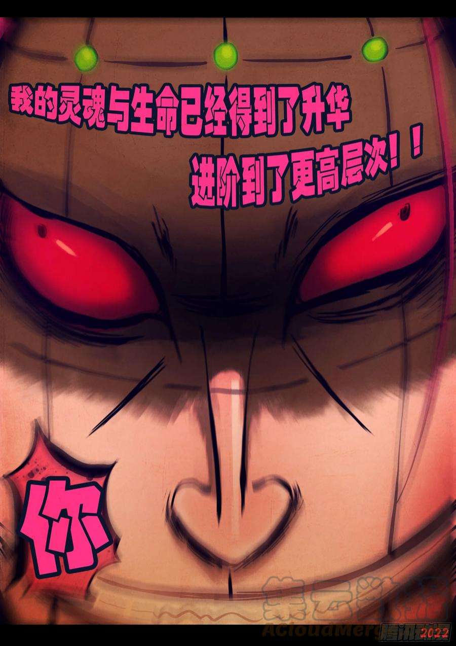 地球尽头169集