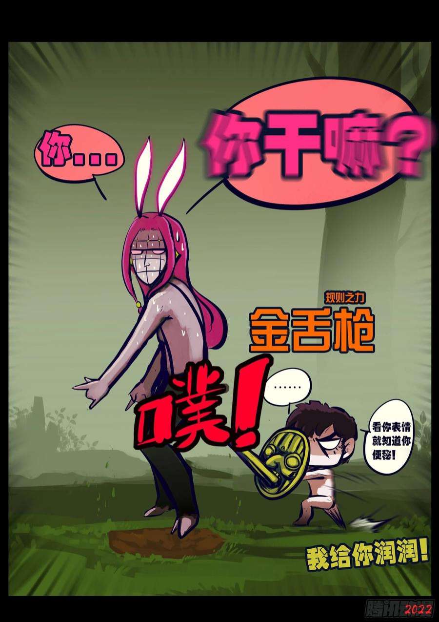 地球尽头169集