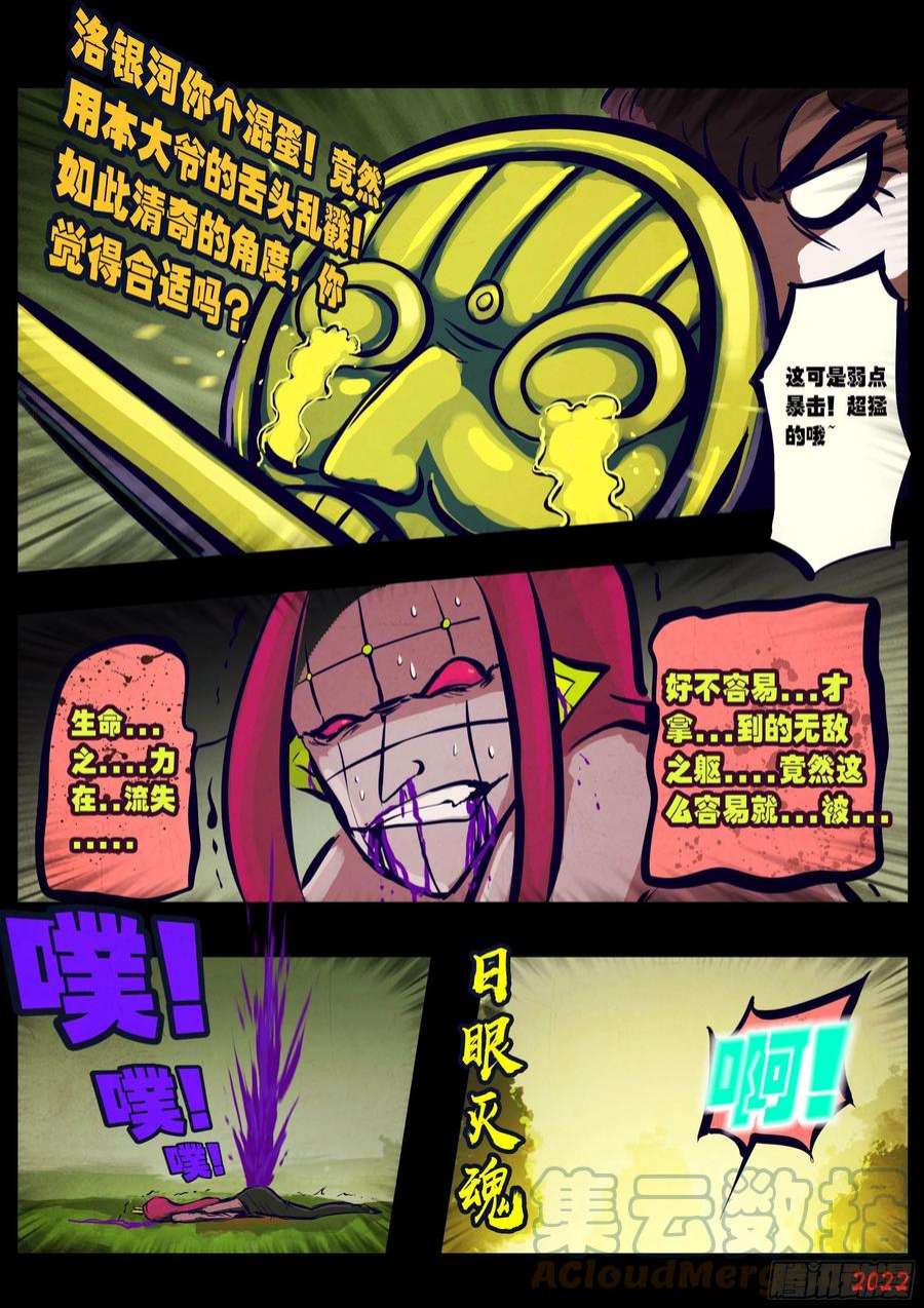 地球尽头169集