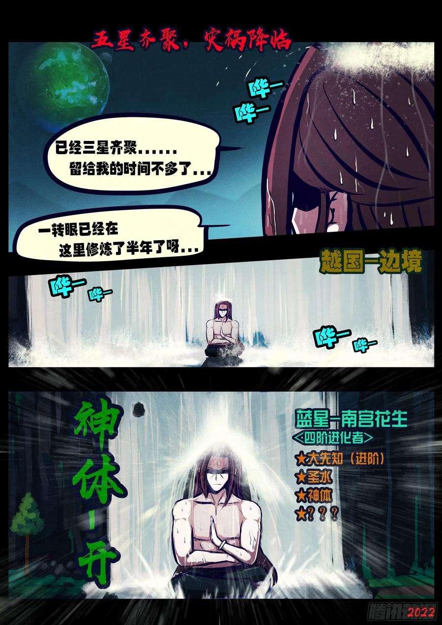 地球尽头173集