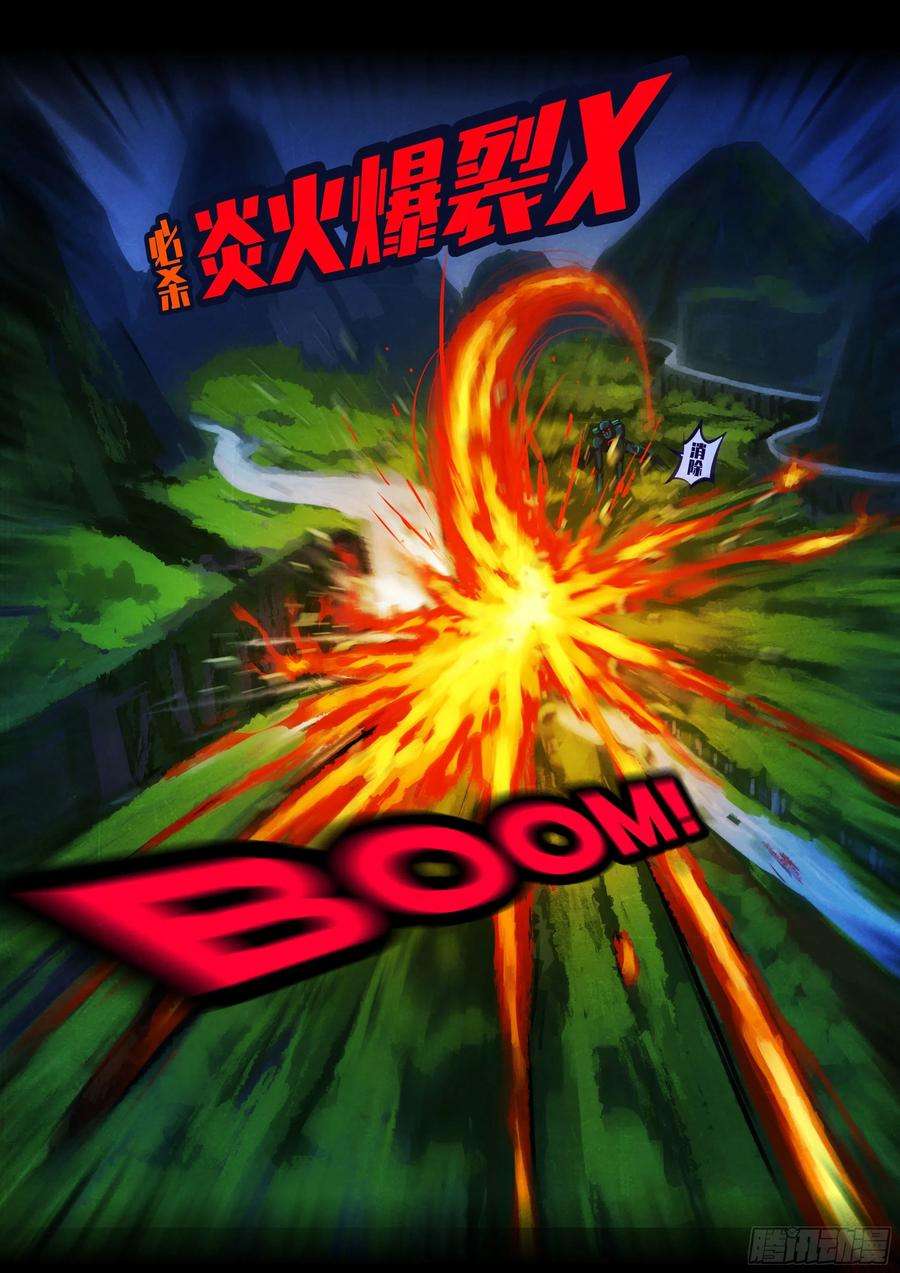 地球尽头173集